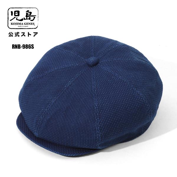 児島ジーンズ 公式通販 インディゴ 刺し子 キャスケット kojimagenes