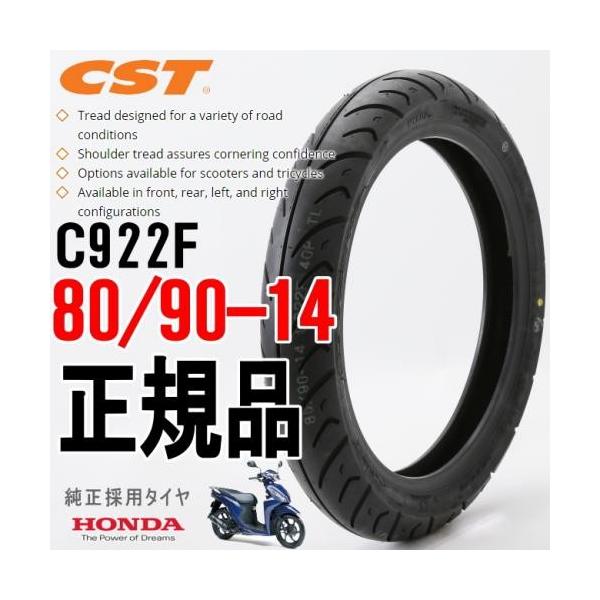 MAXXIS（マキシス） CHENGSHIN チェンシンタイヤ C922F 80/90-14 40P