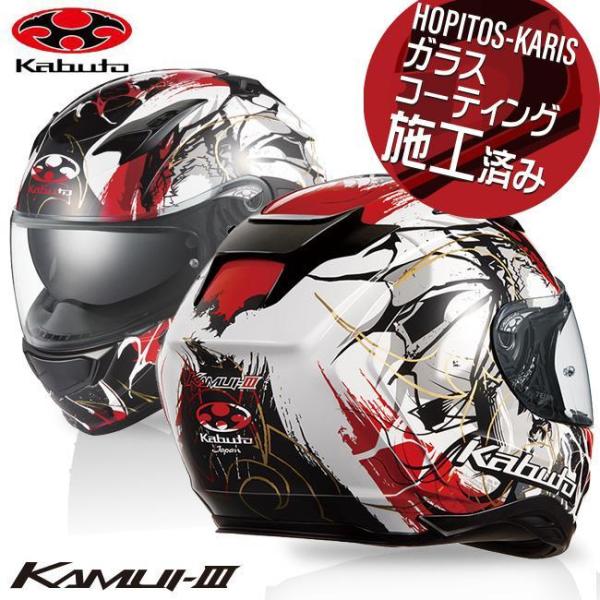 OGK KABUTO カムイ・3 フェニックス (バイク用ヘルメット) 価格比較
