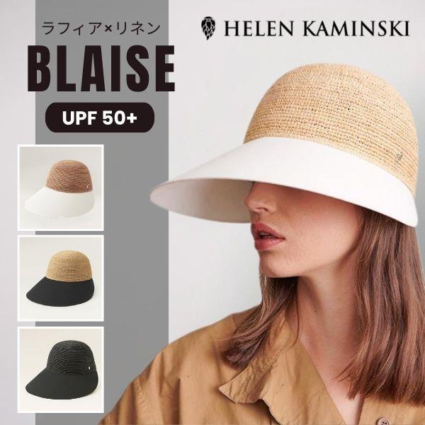 Helen Kaminski（ヘレンカミンスキー） HELEN KAMINSKI BLAISE UPF50+