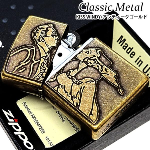 ZIPPO（ジッポー） ウィンディ キス クラシックメタル ジッポ ライター