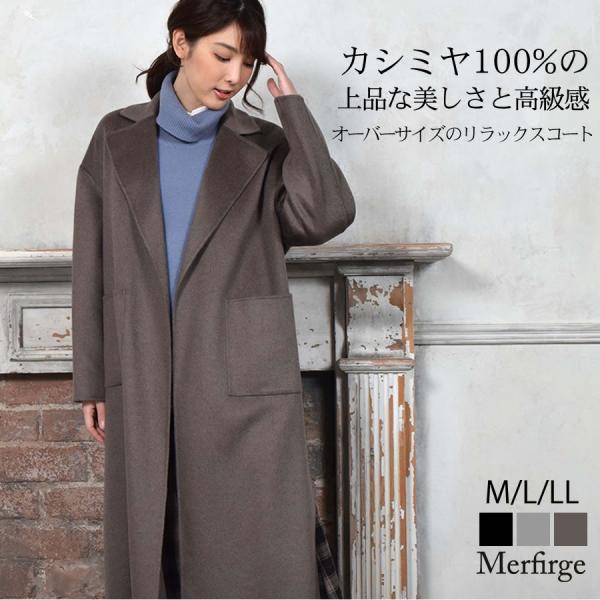 Merfirge 爆買 チェスターコート カシミヤ 100% ダブルフェイス サイド