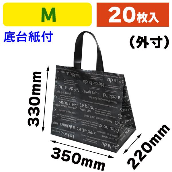 手提ポリ袋）リセバック M/20枚入（FMS-109X） : 箱の店 - 通販