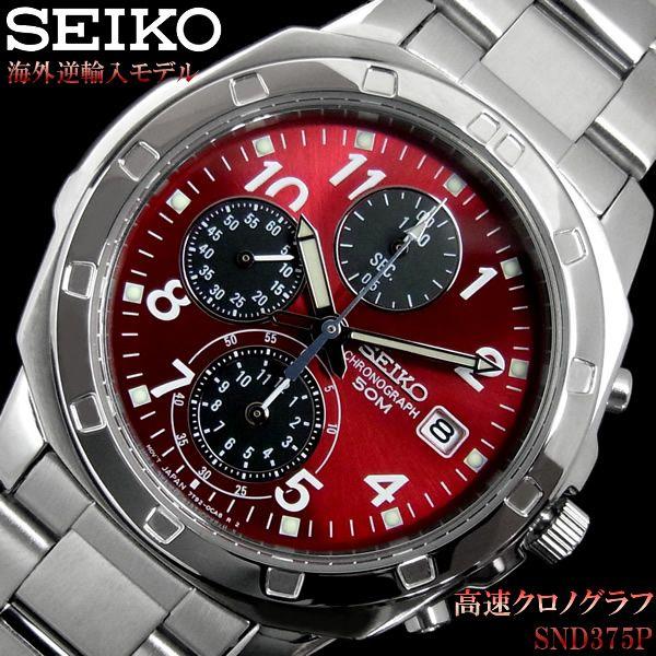 SEIKO（セイコー） クロノグラフ メンズ 腕時計 SND495PC 赤 レッド