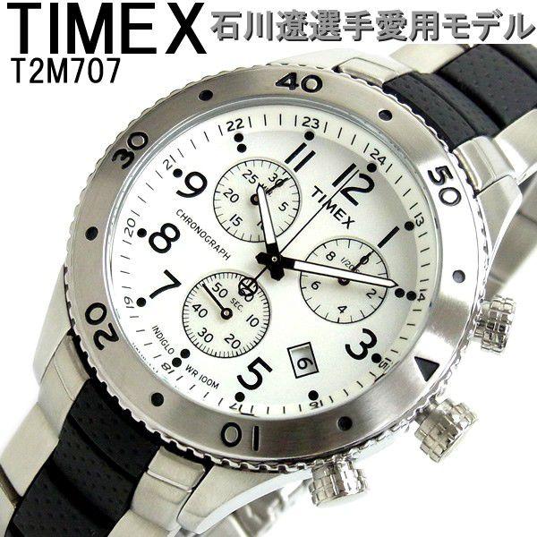 TIMEX（タイメックス） クロノグラフ 石川遼愛用モデル 腕時計 メンズ