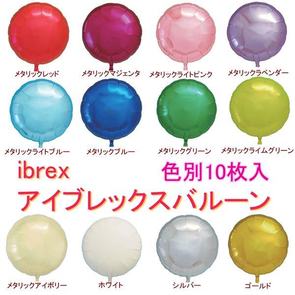 宝興産（TAKARA KOSAN） 18インチ（約45cm）丸型 アイブレックス