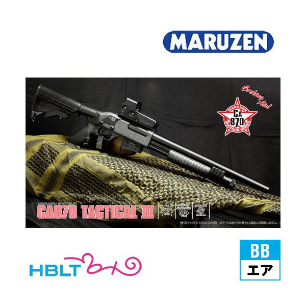 MARUZEN（マルゼン） CA870 タクティカル III（(本体) エアー） : HBLT