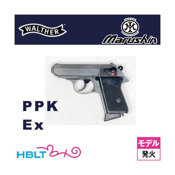 マルシン工業 マルシン ワルサー PPK 2025年8月 Ver HW エクセレント