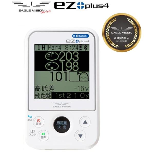EAGLE VISION イーグルビジョン ez plus4 イージープラス4 EV-235 GPS
