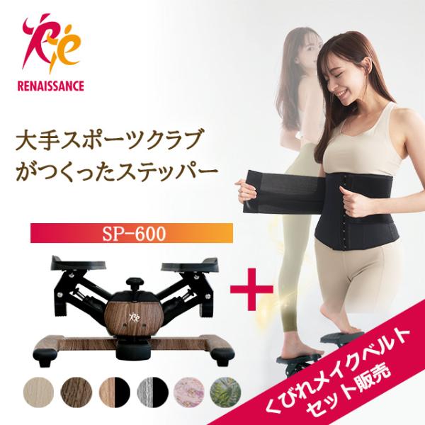 Re 【ツイストステッパー正規品】ツイストエアロステッパーPremium