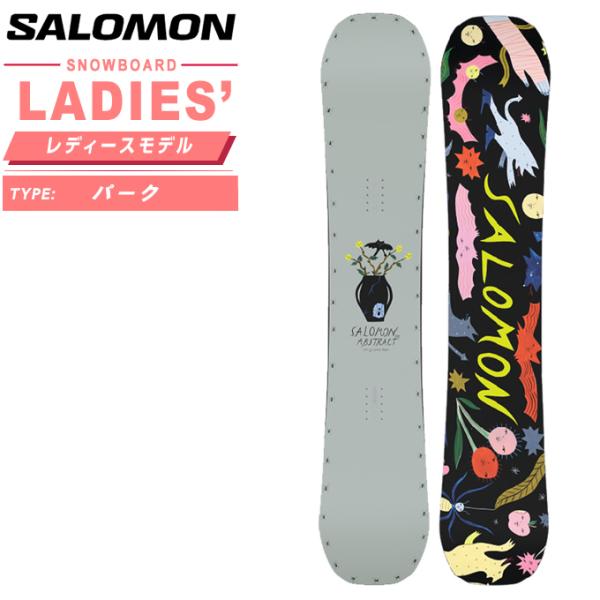 SALOMON（サロモン） スノーボード 板 レディース アブストラクト