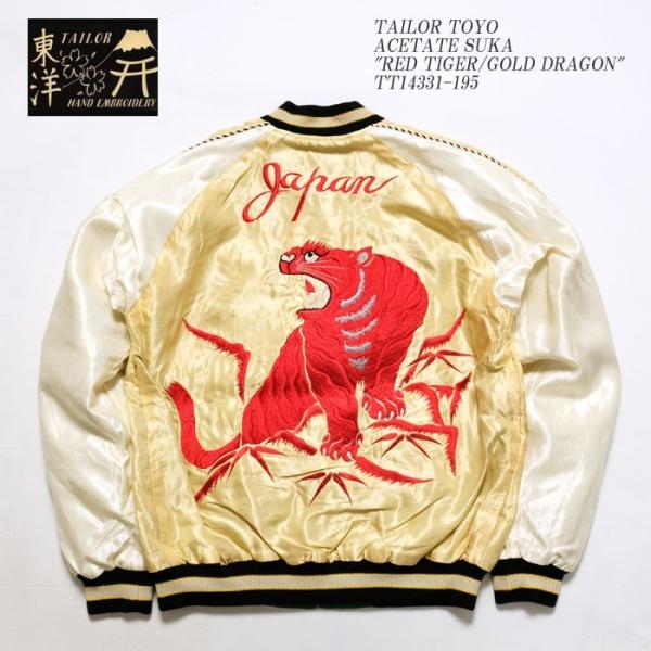 TAILOR TOYO TOYO（テーラー東洋） アセテートスカ 