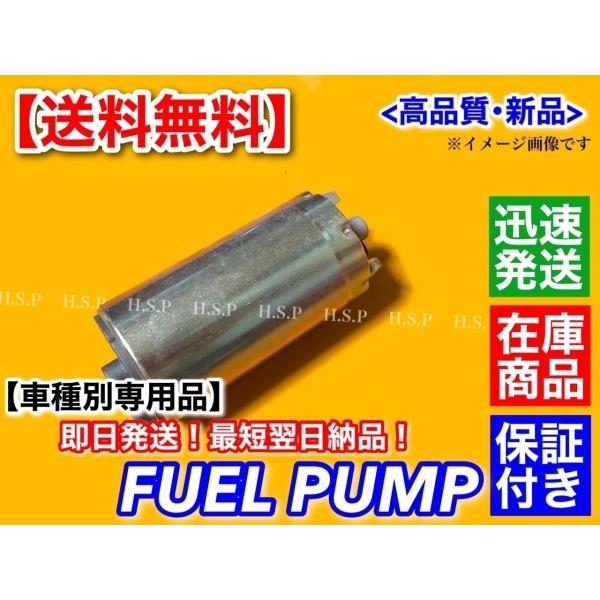 トヨタ（TOYOTA） 新品 10 20 セルシオ 燃料ポンプ フューエルポンプ