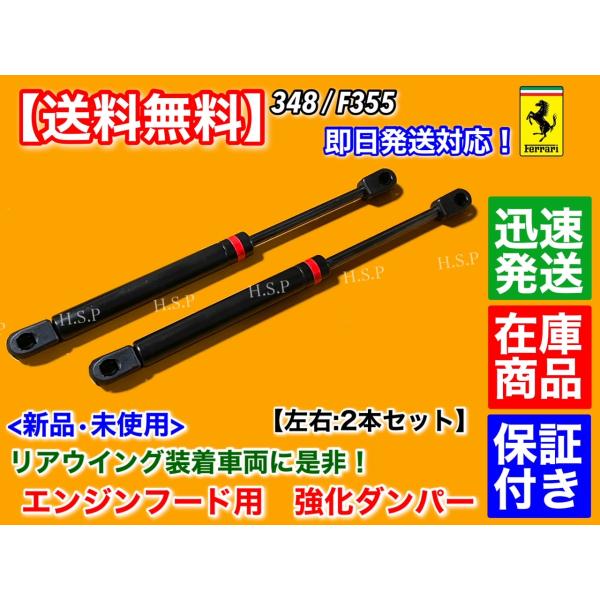 Ferrari（フェラーリ） 強化品 F355 348 リア エンジンフード フロント