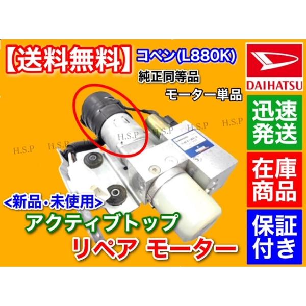 hsp-parts-com_l880k-01