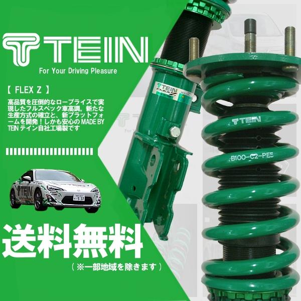TEIN（テイン） FLEX Z フレックスZ 車高調 レクサス IS250 GSE20 (FR