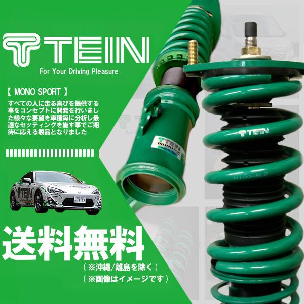 TEIN（テイン） 車高調 MONO SPORT (モノスポーツ) (マウントレス