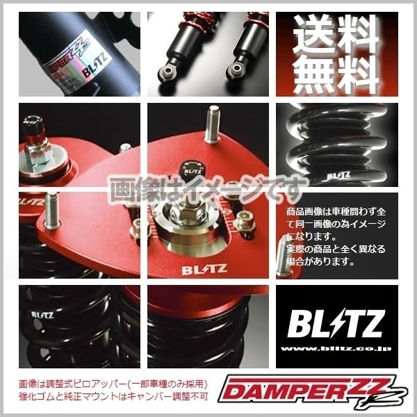 BLITZ（ブリッツ） 車高調 (DAMPER ZZ-R/ダブルゼットアール) スイフト