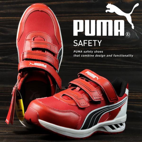 お買い得品】PUMA プーマ 安全靴 メンズ スプリント スニーカー