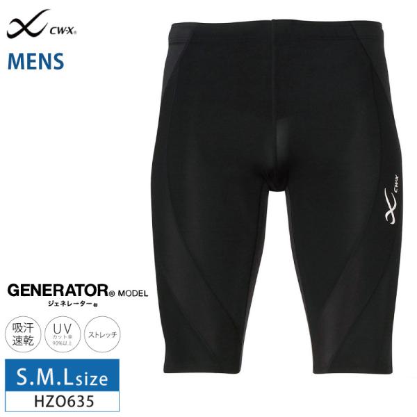 cw-xスポーツタイツ メンズ ジェネレーター」の人気商品一覧 | 安い