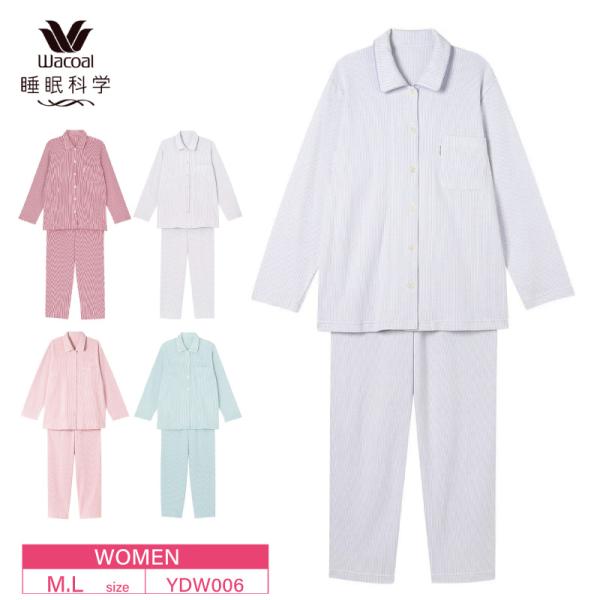 WACOAL（ワコール） 睡眠科学 長袖パジャマ YDW006 レディース ふわ