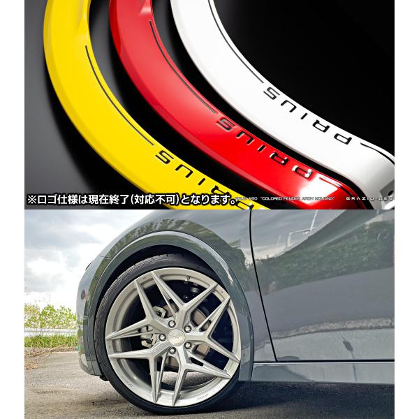 プリウス60系 カラードフェンダーアーチモール フロント（左右セット