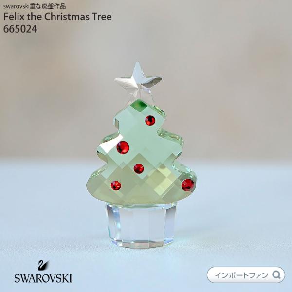 SWAROVSKI（スワロフスキー） 2012年 廃盤品 フェリックス クリスマス