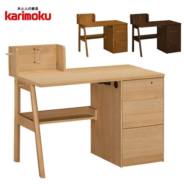 コーディ（カリモク家具） カリモク 学習机 シンプル 学習デスク