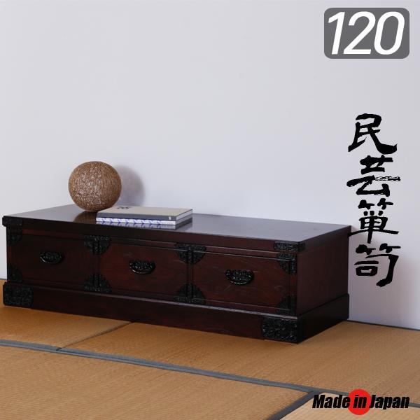 ローボード テレビ台 120 完成品 TVラック おしゃれ 引き出し 民芸箪笥