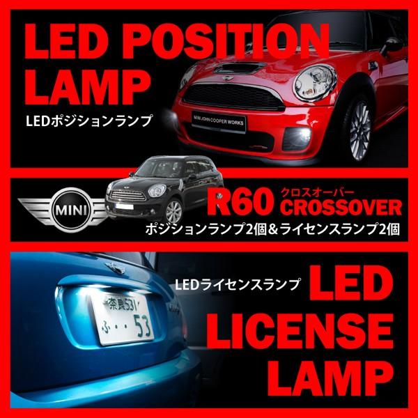 BMW MINI 専用 LEDランプ キャンセラー内蔵 ZA16/ZC16 R60 ミニ クロス