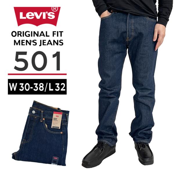 Levi's（リーバイス） Levis Levi's 501 デニム パンツ ジーンズ