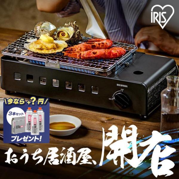 IRIS OHYAMA（アイリスオーヤマ） カセットコンロ アウトドア