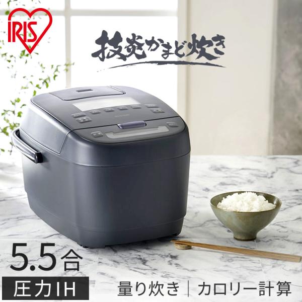 IRIS OHYAMA（アイリスオーヤマ） 炊飯器 5合炊き 5合 一人暮らし 5.5