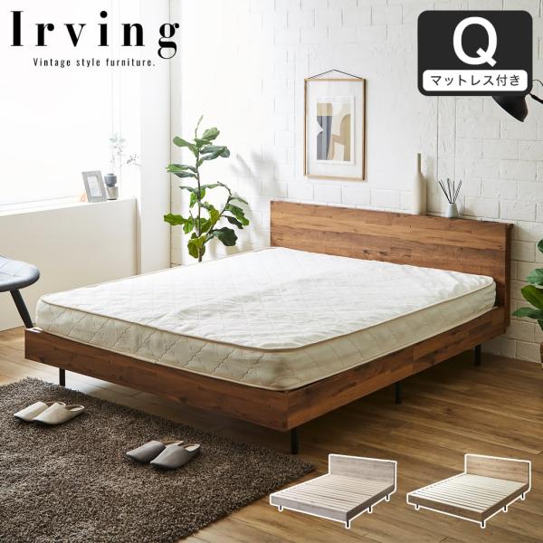 ネルコンシェルジュ 棚付きベッド 厚さ15cmポケットコイルマットレス