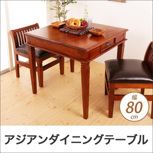 引き出し付き ダイニングテーブル 2人用」の人気商品一覧 | 安い商品を