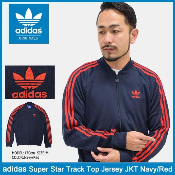 adidas Originals アディダス ジャケット メンズ スーパースター