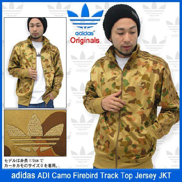 adidas Originals アディダス ジャージ ADI カモ ファイアーバード
