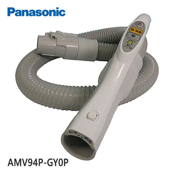 Panasonic（パナソニック） 【純正品】AMV94P-GY0P Panasonic ホース