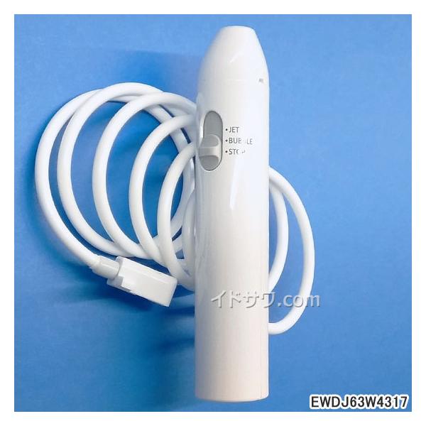 Panasonic（パナソニック） 【在庫あり】純正品 EWDJ63W4317 Panasonic