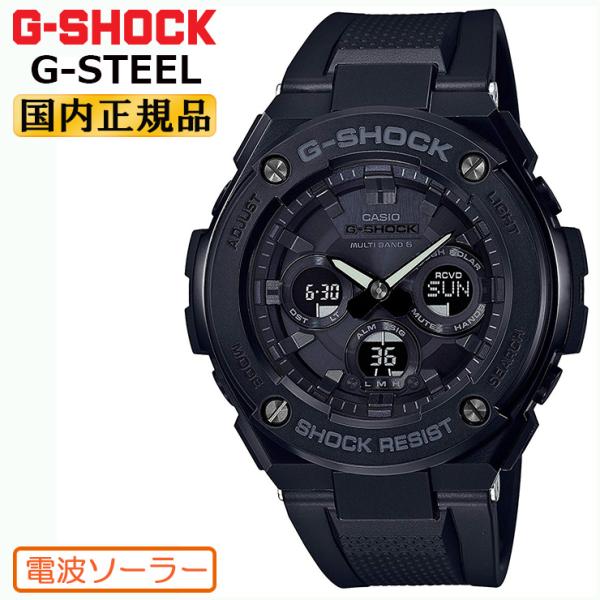 G-STEEL G-SHOCK 電波 ソーラー ミドルサイズ ブラック GST-W300G