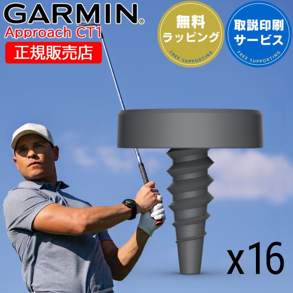 Approach クラブトラッキングセンサー ガーミン ゴルフ GARMIN CT1 16