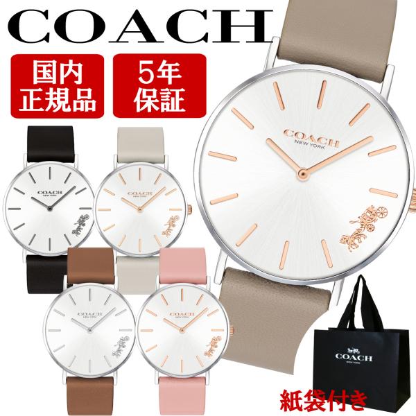 COACH（コーチ） 腕時計 女性 レディース 【安心の正規品・保証5年