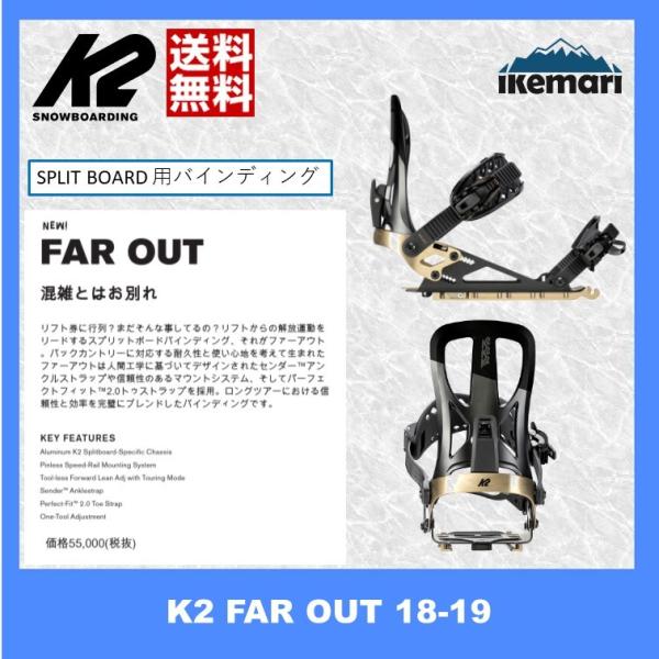 K2 K2 18-19 FAR OUT/ファーアウト バインディング ビンディング