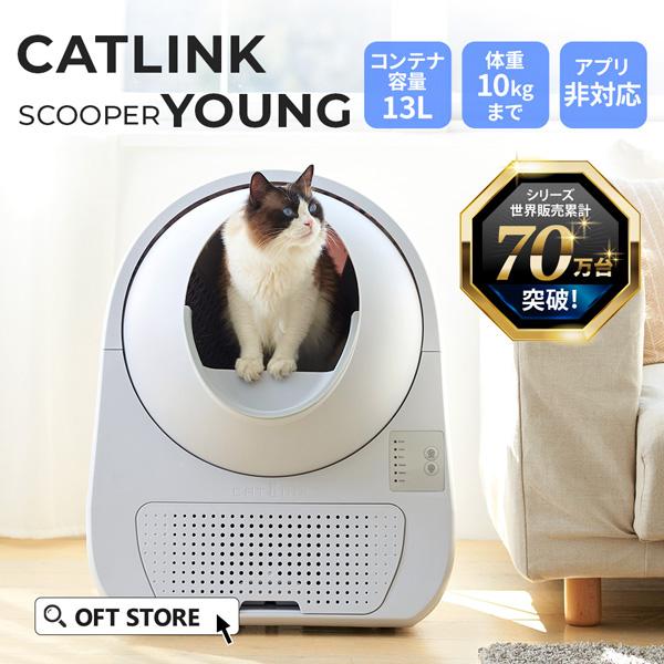 OFT 【25％OFFクーポン利用で38,850円(3/3~3/11)】[自動猫トイレ