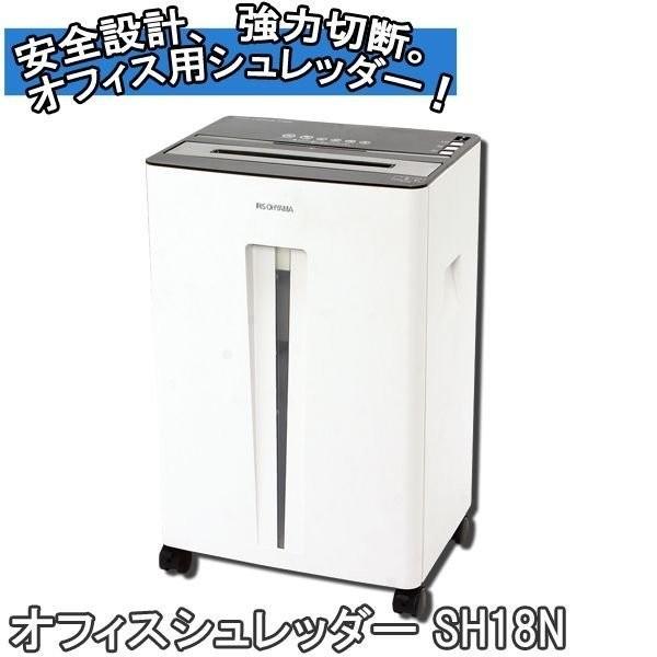 IRIS OHYAMA（アイリスオーヤマ） シュレッダー 業務用 電動 オフィス
