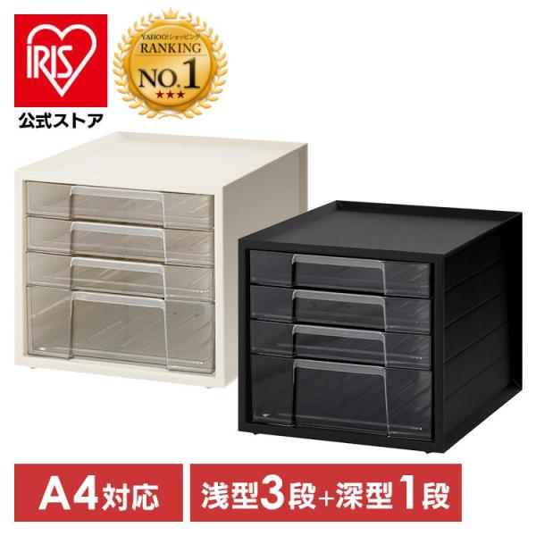 IRIS OHYAMA（アイリスオーヤマ） レターケース a4 4段 書類ケース