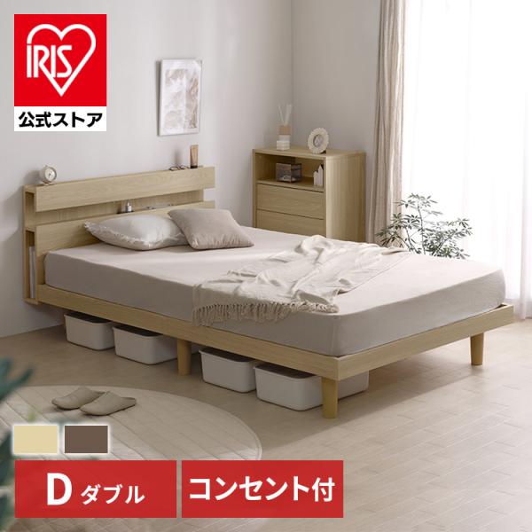 IRIS OHYAMA（アイリスオーヤマ） ベッド ベッドフレーム ダブル