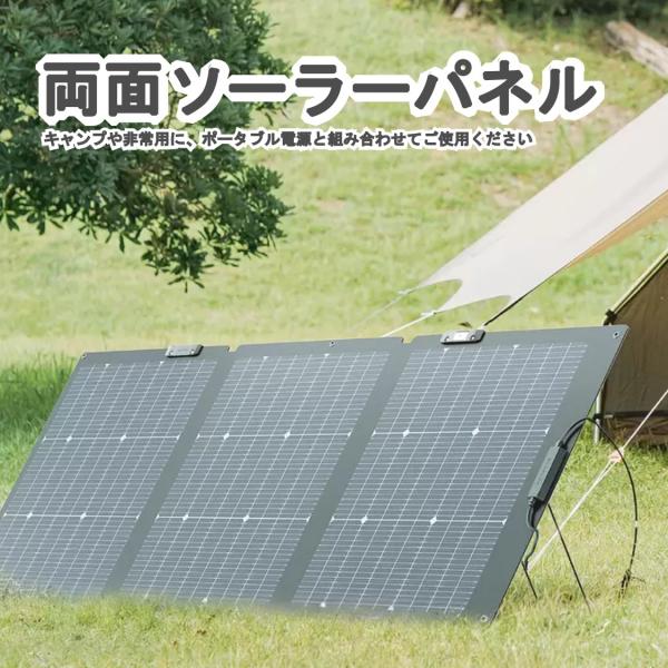 ECOFLOW （エコフロー 160W 両面ソーラーパネル Gen2 変換効率25