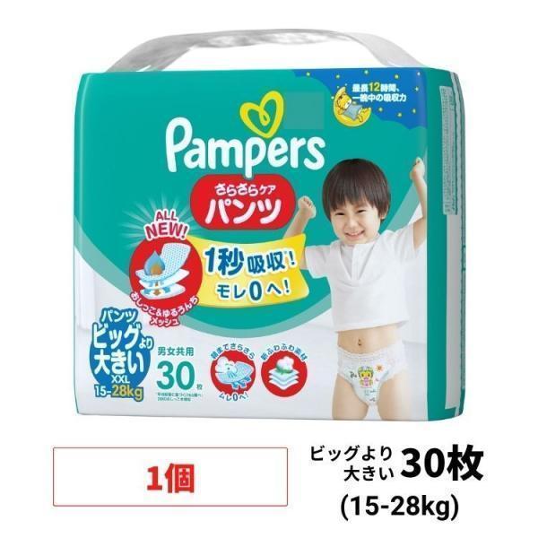 さらさらケア 最大1200円OFF(LYP限定) パンパース パンツ オムツ