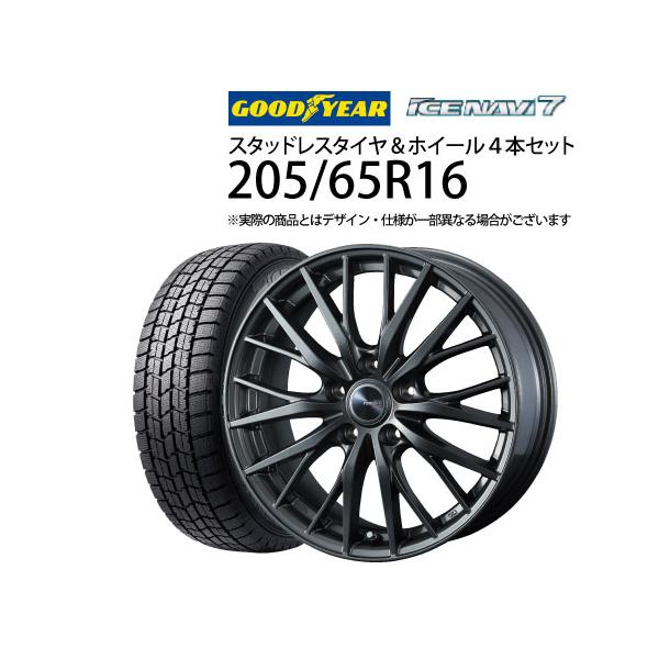 グッドイヤー（GOODYEAR） 205/65R16 スタッドレスタイヤ 4本セット